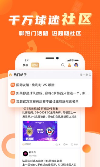 苹果体育截图0