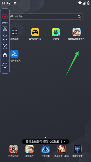 自动脚本精灵app截图