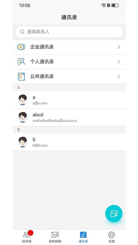 刺猬云邮截图