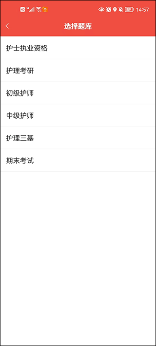 护考帮app截图