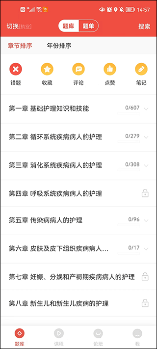 护考帮app截图