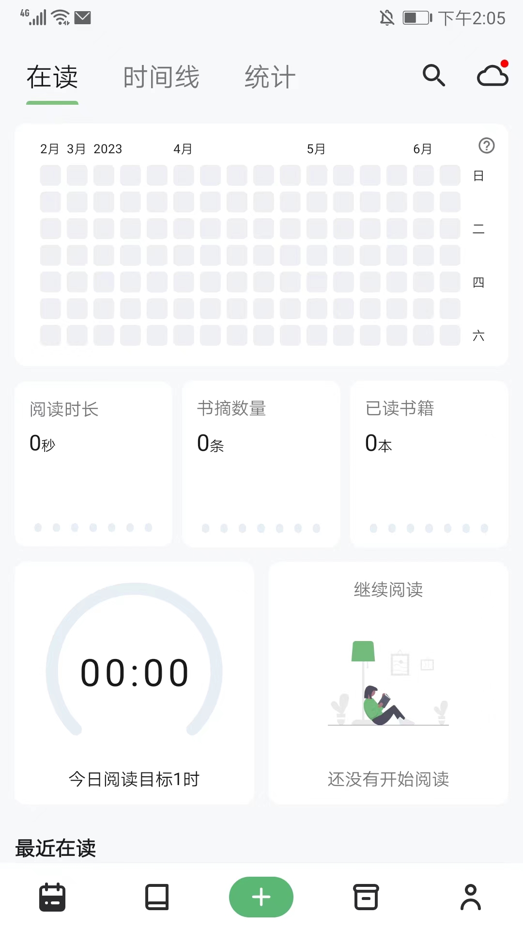 纸间书摘官方版截图