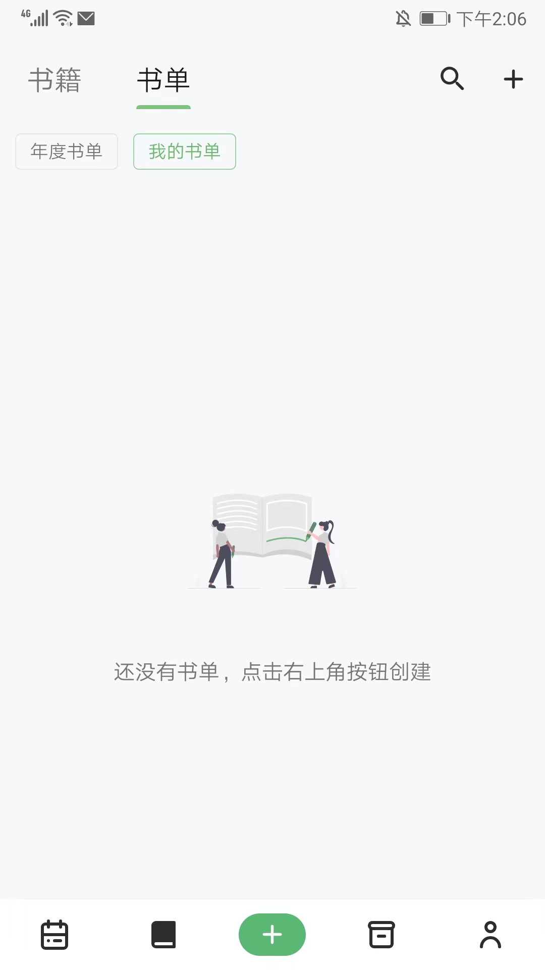 纸间书摘官方版截图