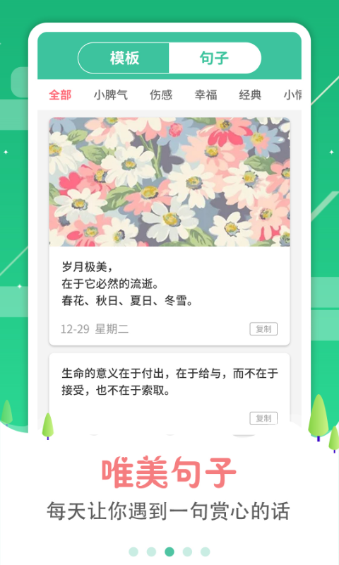 图片加字截图