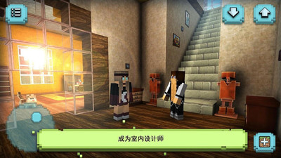 梦幻之家截图