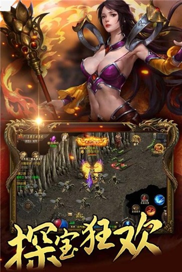 忘 忧 传 奇 手 游 版 攻 速 版截图