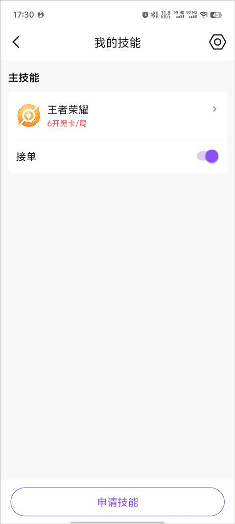 比心app截图