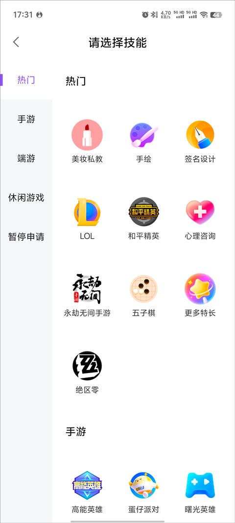 比心app截图