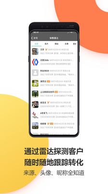 乐语截图