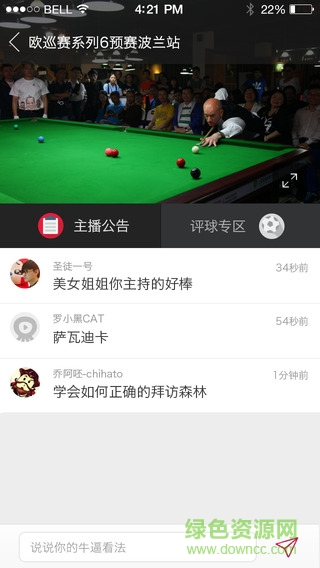 章鱼TV截图0