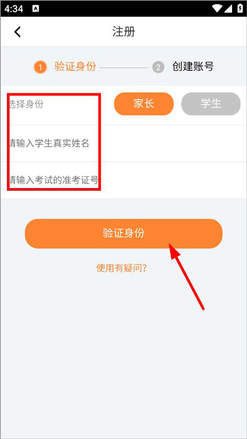 云成绩app最新版截图
