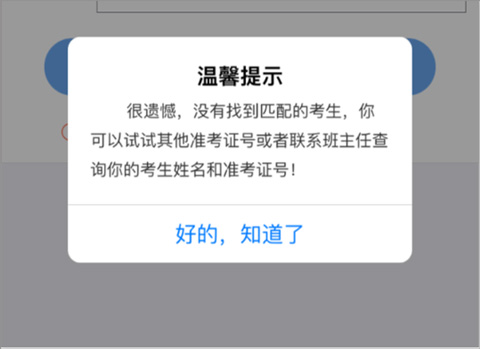 云成绩app最新版截图