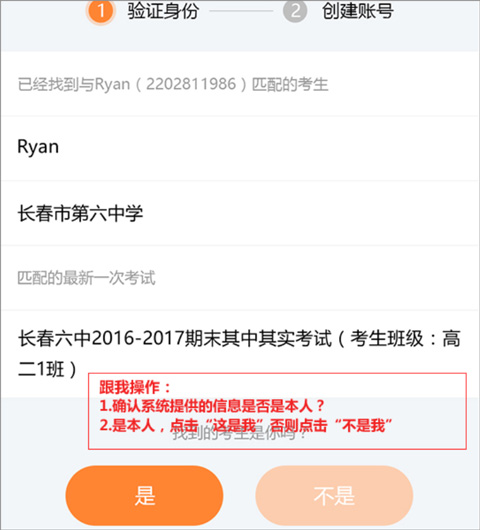 云成绩app最新版截图
