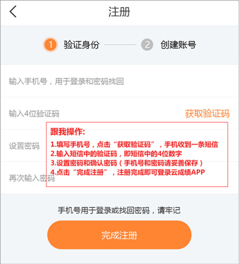 云成绩app最新版截图