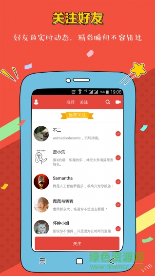 逗视截图
