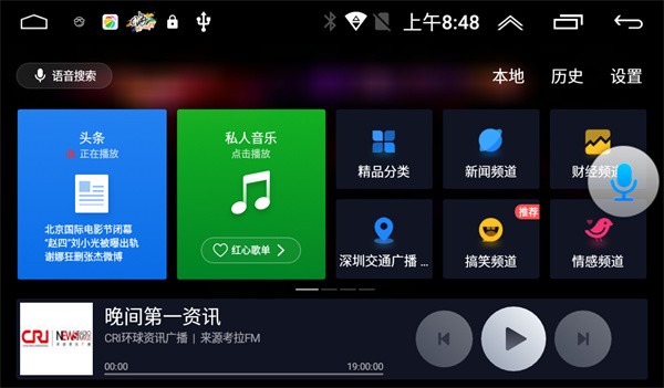 同听截图
