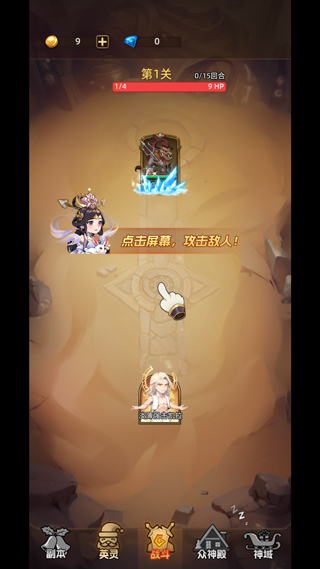 众神之役0.1折版截图