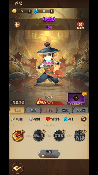 众神之役0.1折版截图