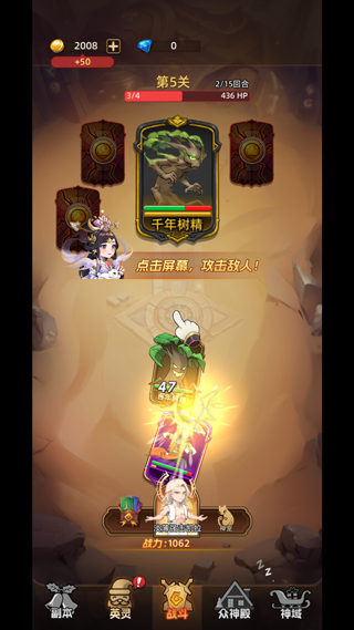 众神之役0.1折版截图