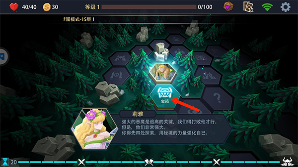 恶魔秘境最新版截图