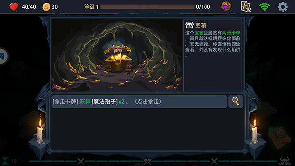 恶魔秘境最新版截图