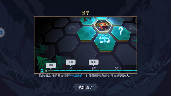 恶魔秘境最新版截图