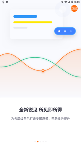 智蛛AI截图