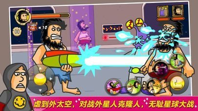 无敌流浪汉天堂截图