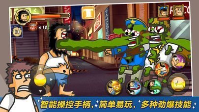无敌流浪汉天堂截图