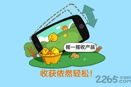 qq农场最新外挂正版2026最新版截图0
