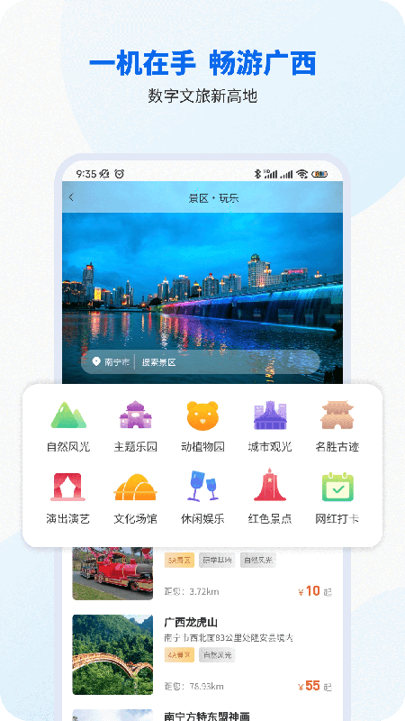 智桂通app截图