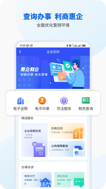 智桂通app截图