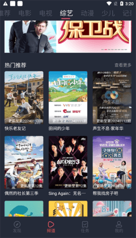 青苹果影视截图