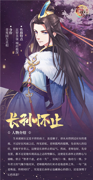 青鸾繁华录百度版截图