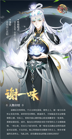 青鸾繁华录百度版截图