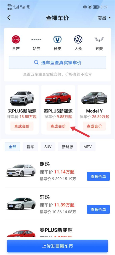 易车app截图