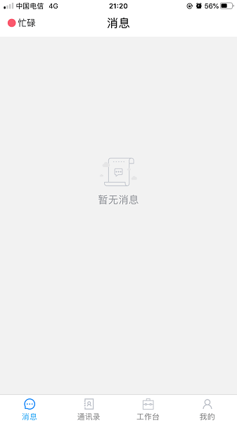 助医邦截图