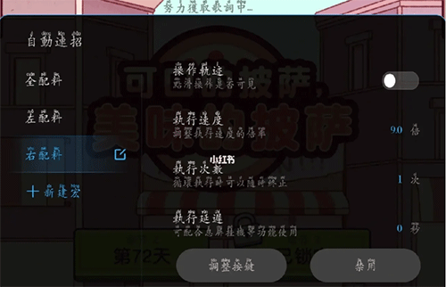 小米自动连招官方版截图