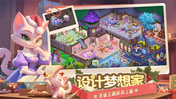 梦幻魔法屋截图
