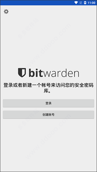 BitWarden安卓版截图0