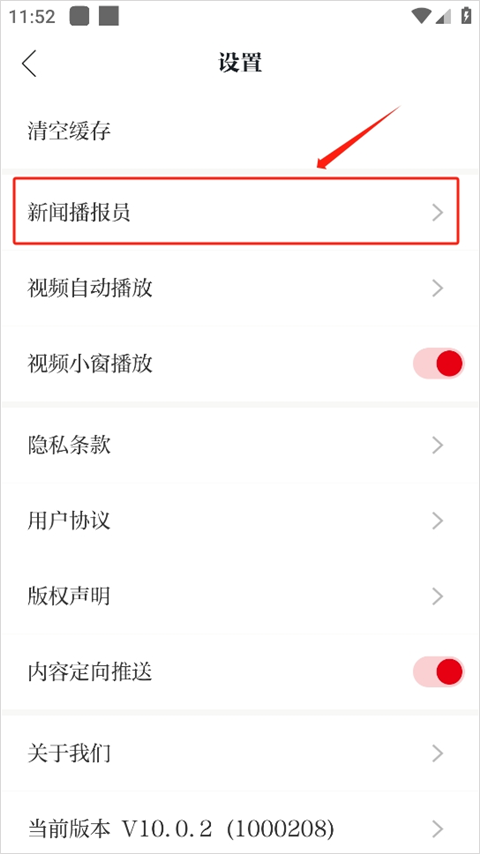 新湖南app客户端截图3