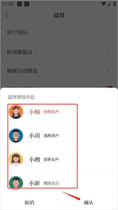 新湖南app客户端截图4