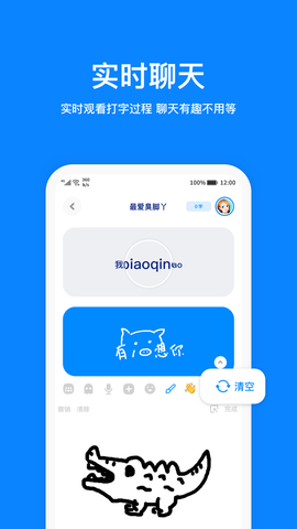 火星社交聊天软件截图0