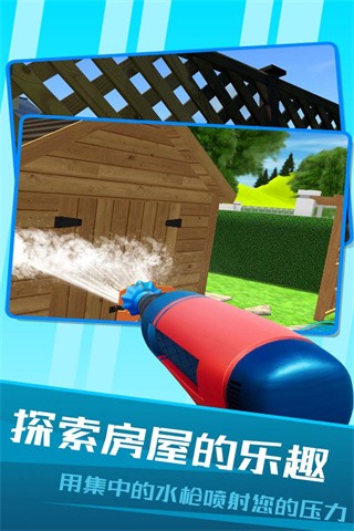 房屋清洁模拟器截图0