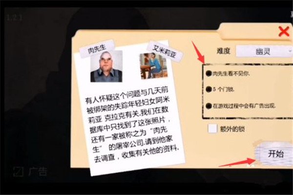 鬼屠夫中文版截图0