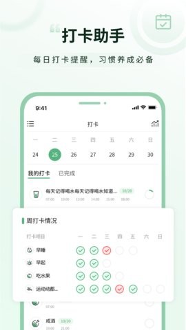 超级兔子便签截图