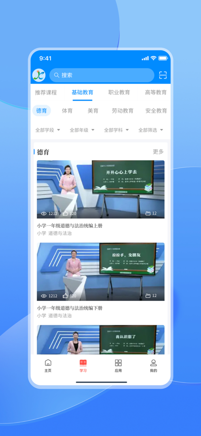 江西智慧教育截图