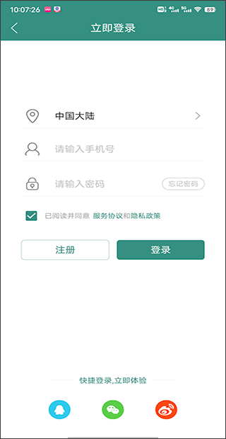 南平发布app截图0
