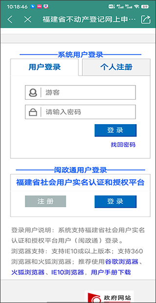 南平发布app截图3