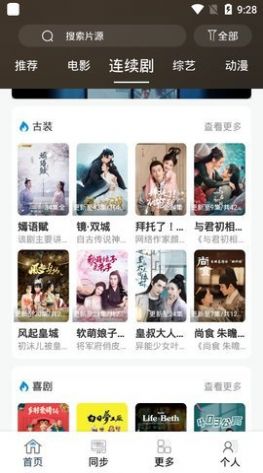 最快追剧截图